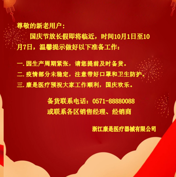 1632637502.jpg 國(guó)慶備DM單.jpg